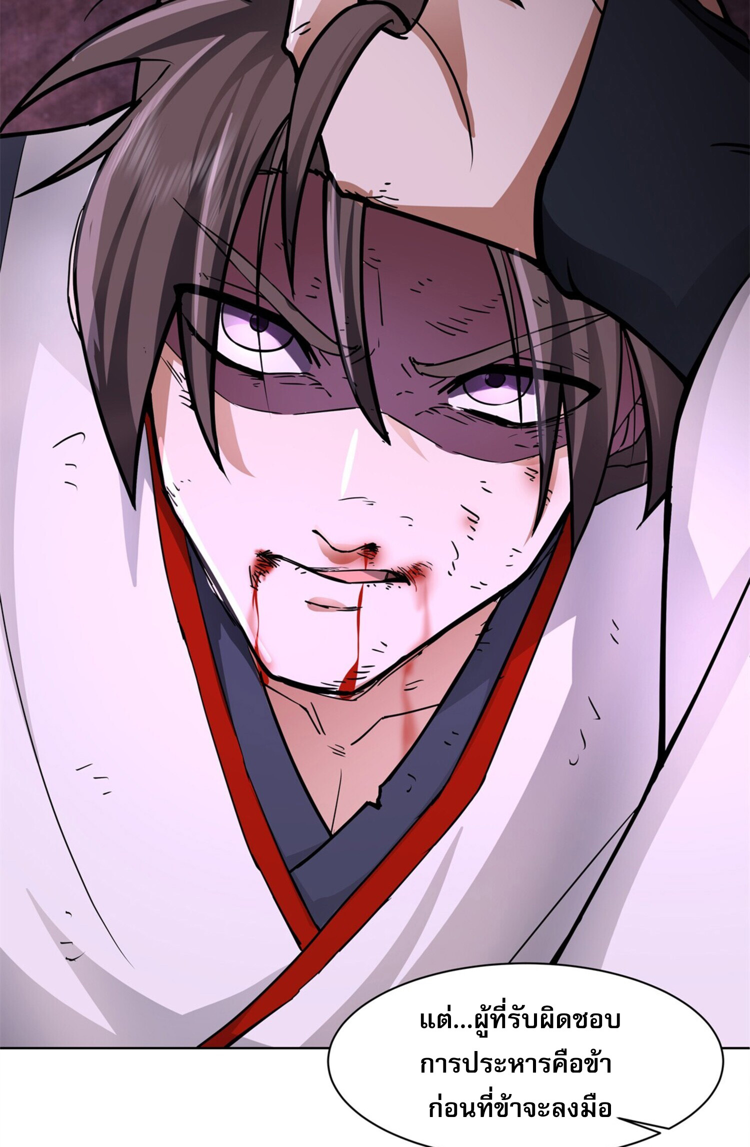สยบฟ้าวิญญาณอสูร ตอนที่ 1 หน้า 29