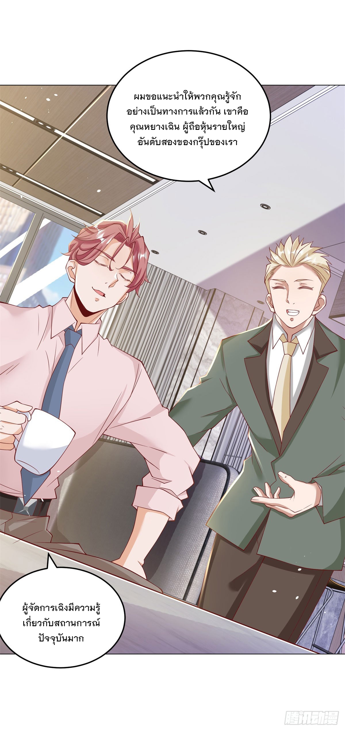 ฉันมีระบบเรียกรถในตำนานสุดเทพ ตอนที่ 3 หน้า 28