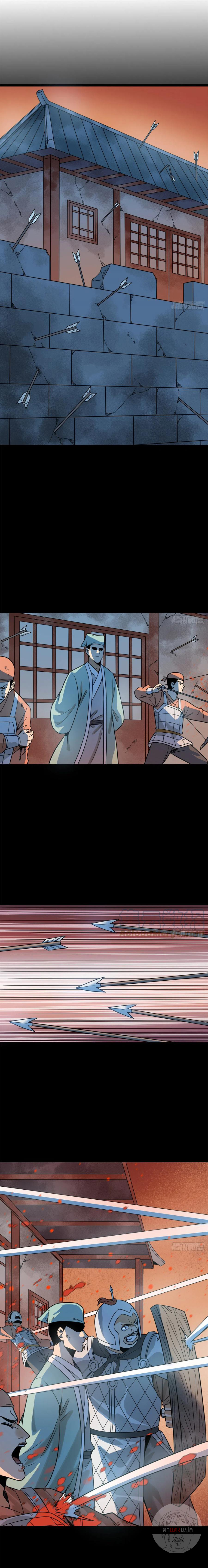 Ming Dynasty's Failure ตอนที่ 116 หน้า 2
