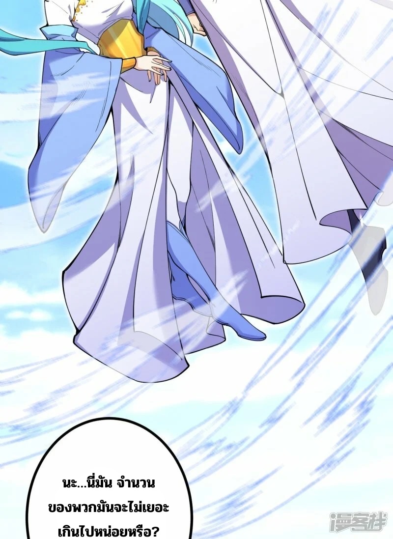 บรรพบุรุษผู้ขัดเกลากายา (ทันจีน) ตอนที่ 192 หน้า 39