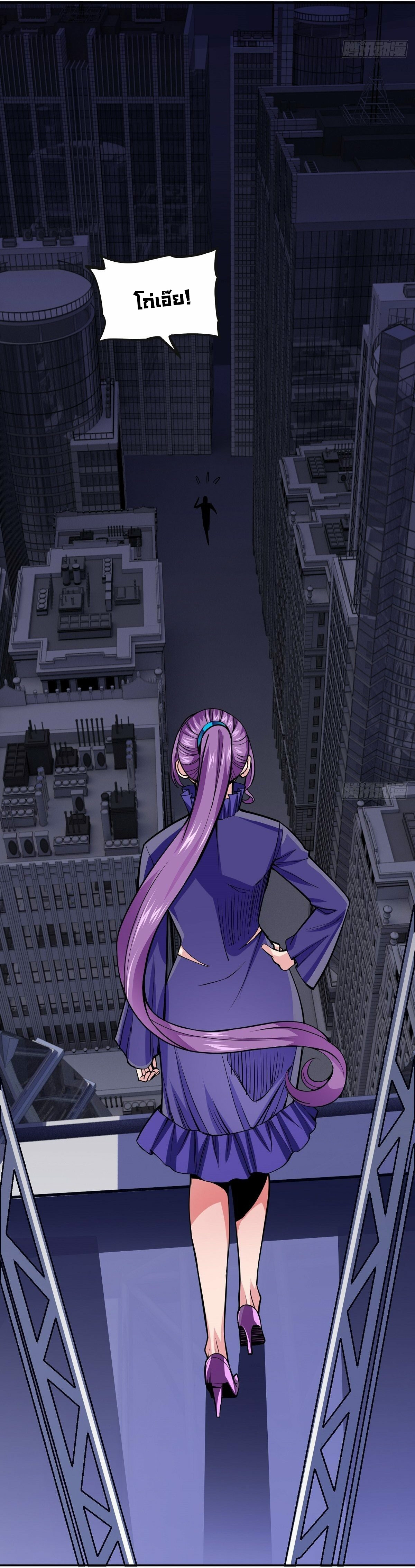 Wake up, master ท่านเจ้าสำนักหวนคืน ตอนที่ 2 หน้า 7