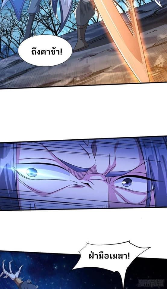ระบบปลดล็อก มังกรทมิฬ  100,000 ปี ตอนที่ 28 หน้า 27