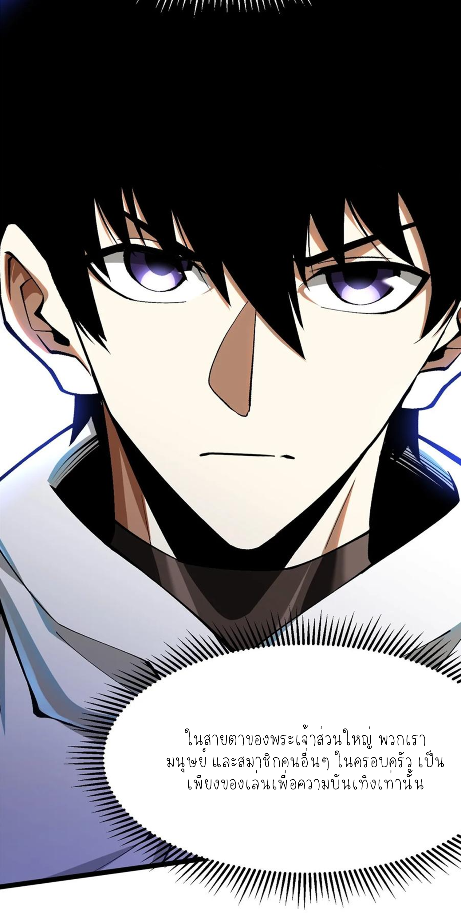 ไม่อยากเรียนทักษะ แห่งคำสาปเลย! ตอนที่ 54 หน้า 35