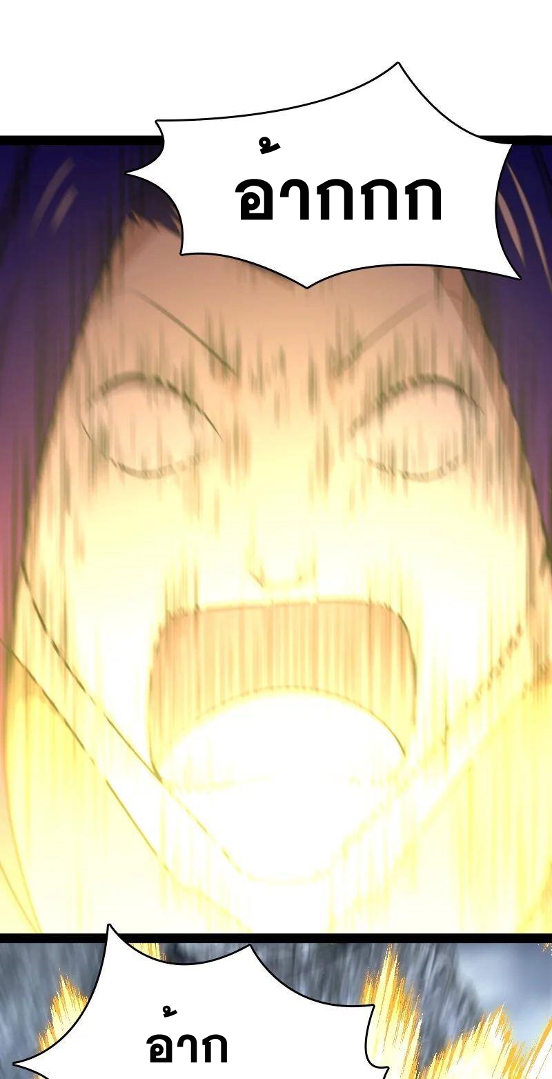 ชีวิตอันสันโดษของจักพรรดิ์หลินเกอ ตอนที่ 71 หน้า 50