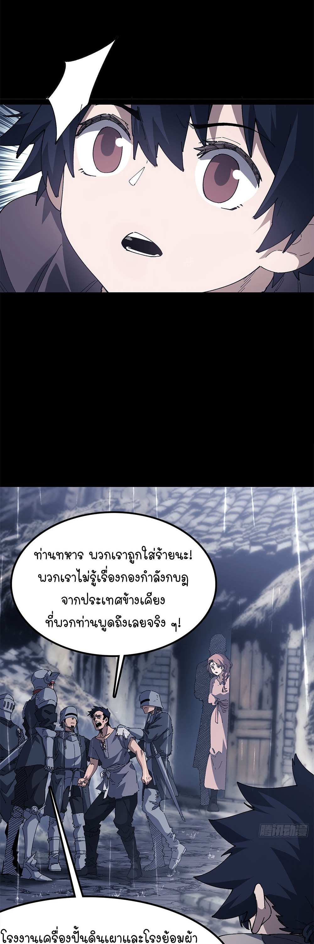 ภูเขาศพทะเลเลือด: การกลับมาของวีรบุรุษ | Mountains of Corpses and Seas of Blood | The Demon-Slaying Madman—Reborn as a Demon ตอนที่ 30 หน้า 38