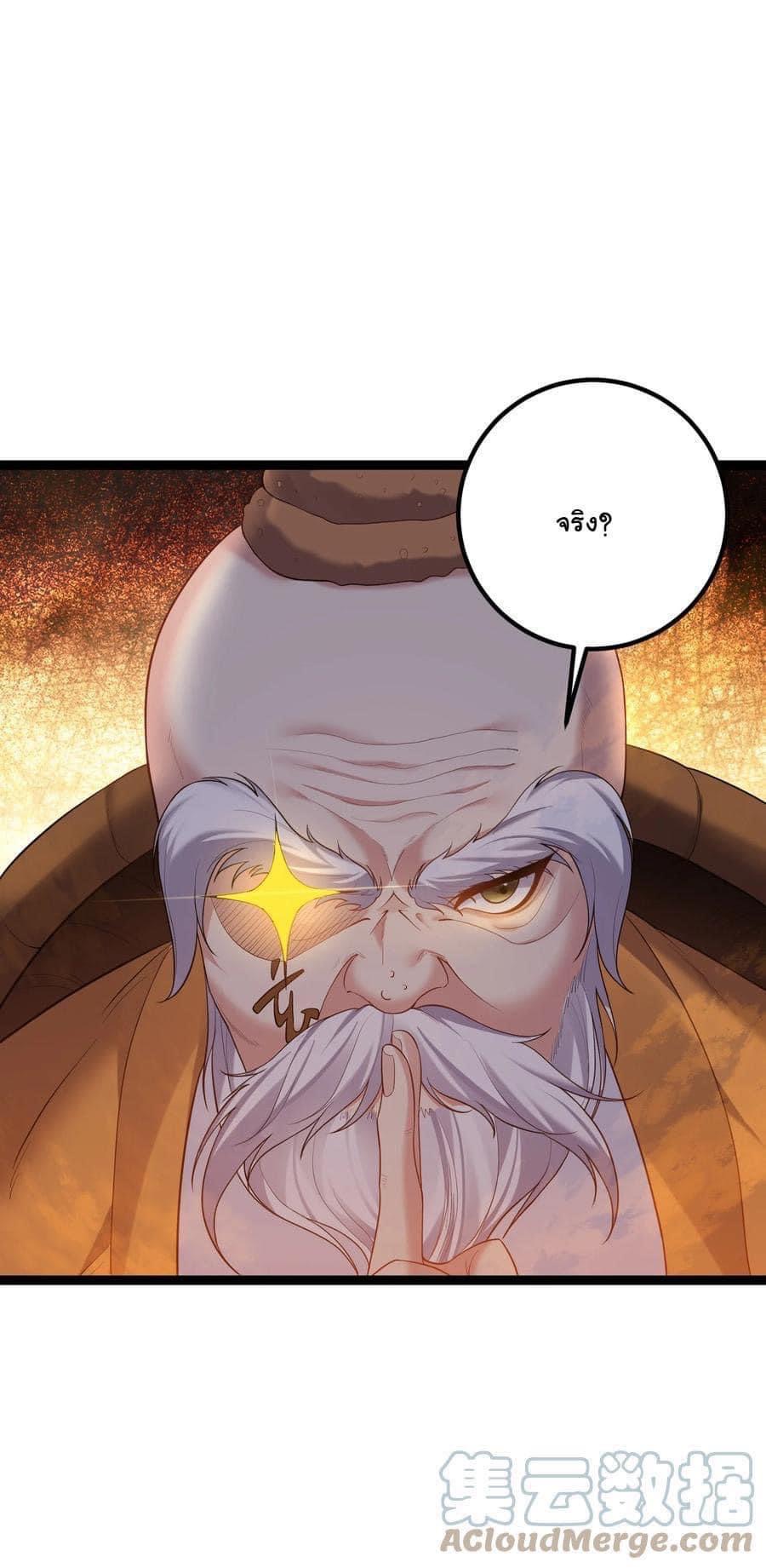 เทพวายร้ายกลับชาติมาเกิดใหม่ ตอนที่ 93 หน้า 10