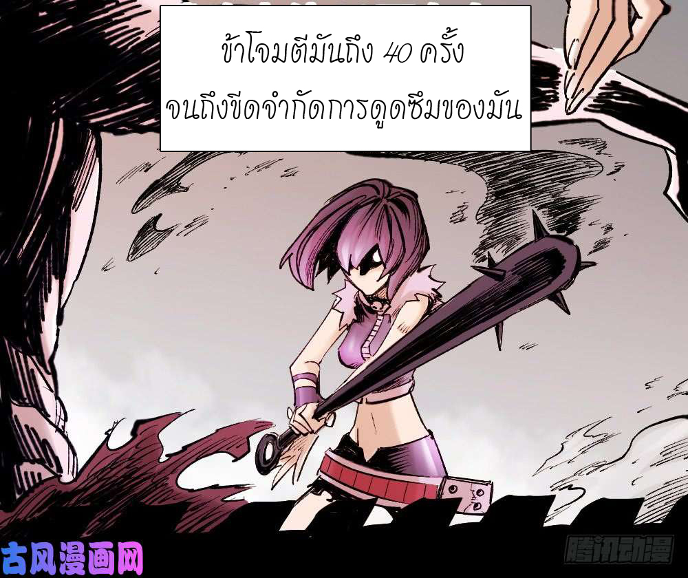 The doctor's Supremacy ตอนที่ 1 หน้า 21