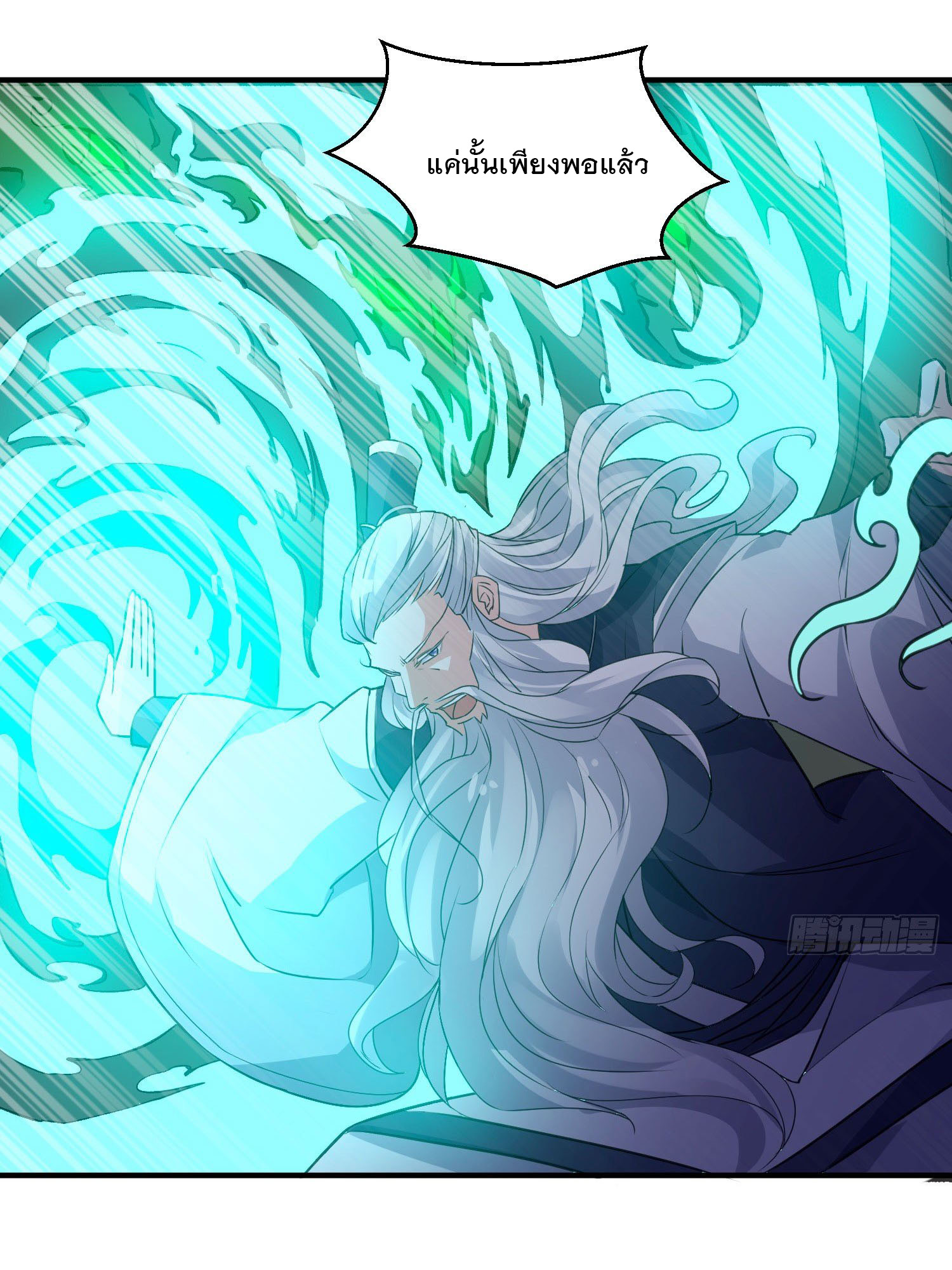 การต่อสู้ของเหล่าคนทรง ตอนที่ 19 หน้า 27