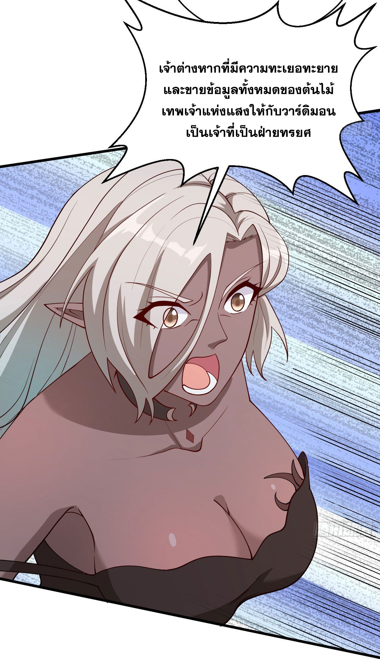 Magician from The Future ตอนที่ 29 หน้า 38