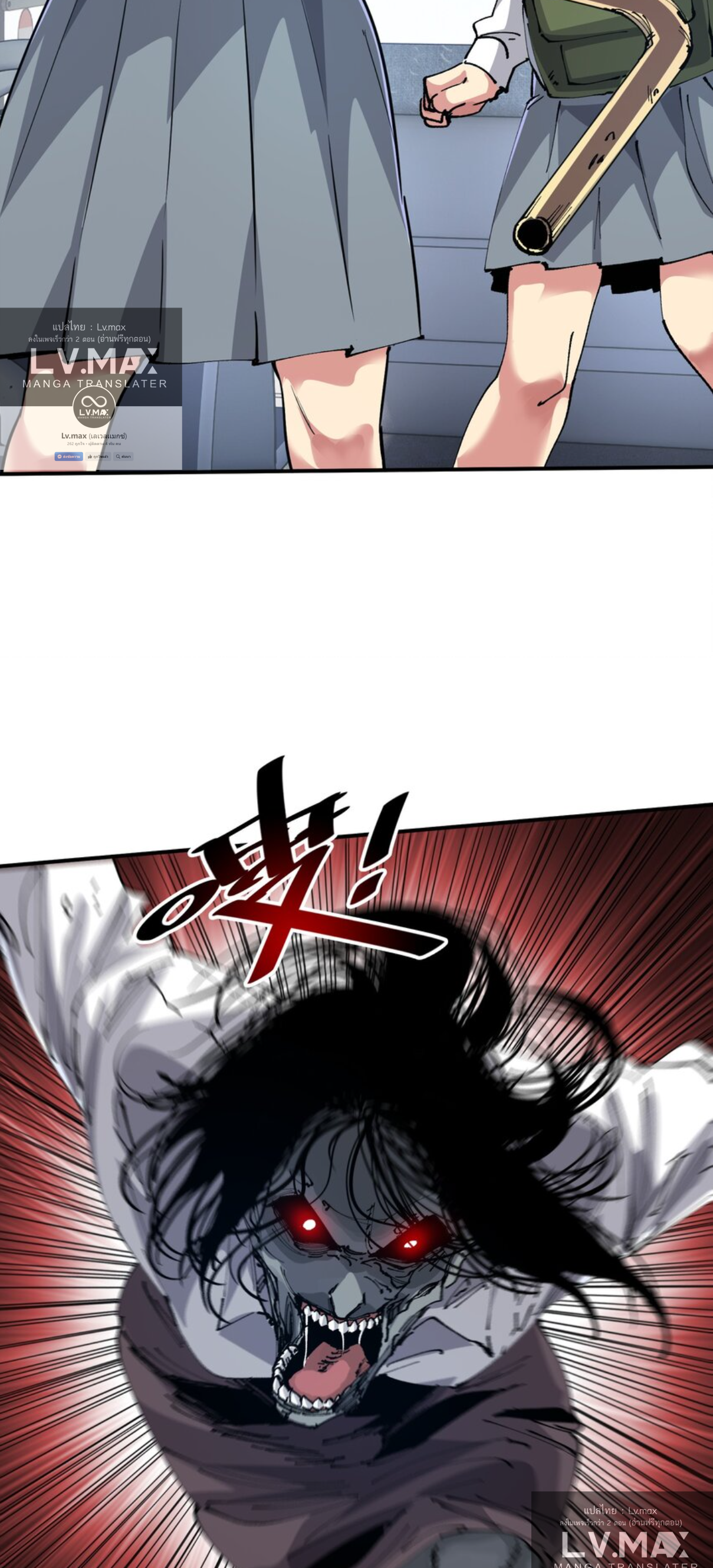 The Evolution ย้อนเวลากลับมาเพื่อกู้โลก ตอนที่ 5 หน้า 8