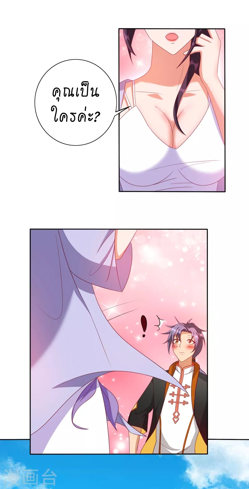 super genius doctor ตอนที่ 25 หน้า 25