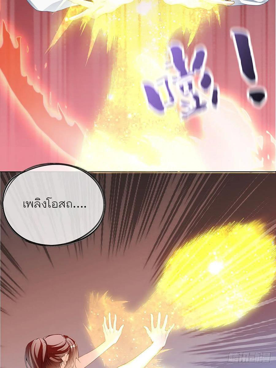 Nine Stars Overlord Body ตอนที่ 4 หน้า 7