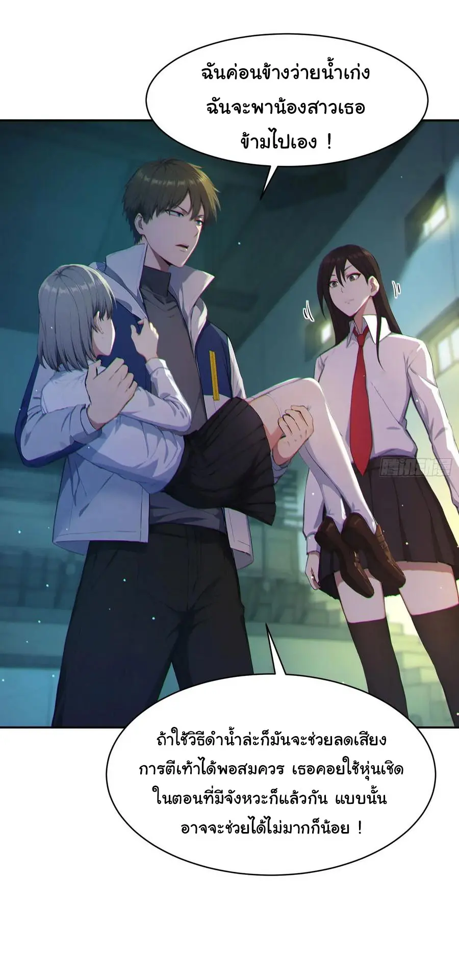 ผู้เล่นมหาเฮงฝ่าปริศนาดันเจี้ยน ( The Billion Luck Player ) ตอนที่ 7 หน้า 25