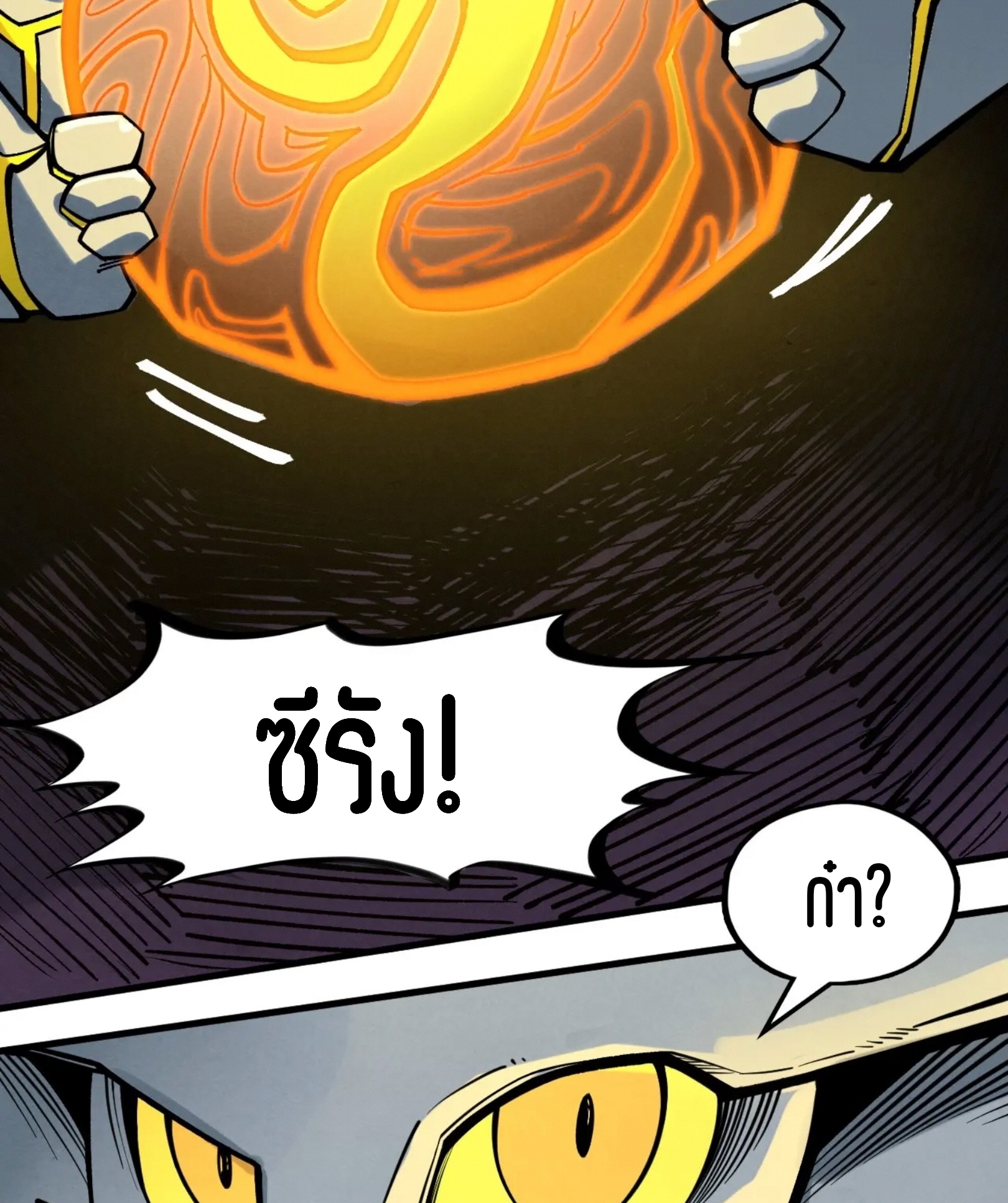 มหาเทพนิรันดร์กาล ตอนที่ 180 หน้า 54