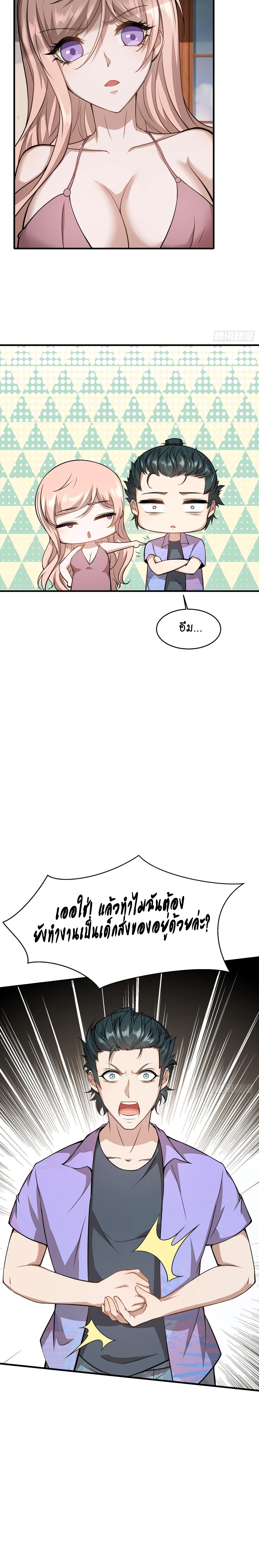 ฉันไม่อยากเป็นที่ 1   [I Really Don't Want to Be the First] ตอนที่ 15 หน้า 15