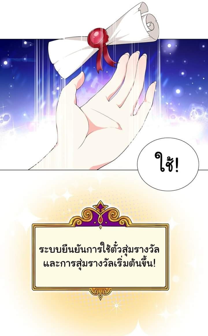 ผมเกิดใหม่เป็นสุดยอดเทพและตัวละครในเกมของผมเป็นเจ้าหญิงแห่งโชคที่มีค่าโชค666นะคร๊าบบ ตอนที่ 5 หน้า 10