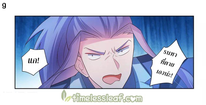 Above All Gods เทพยุทธเหนือเทวะ ตอนที่ 47 หน้า 11