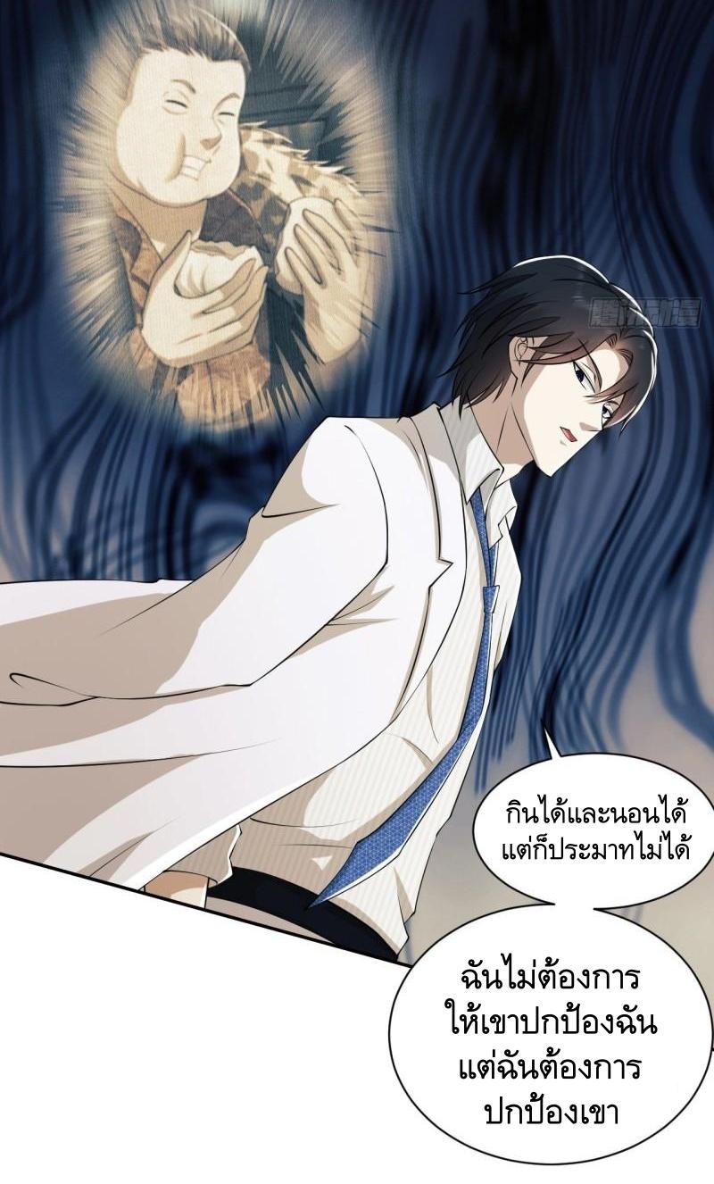 THE FIRST ORDER ตอนที่ 147 หน้า 43