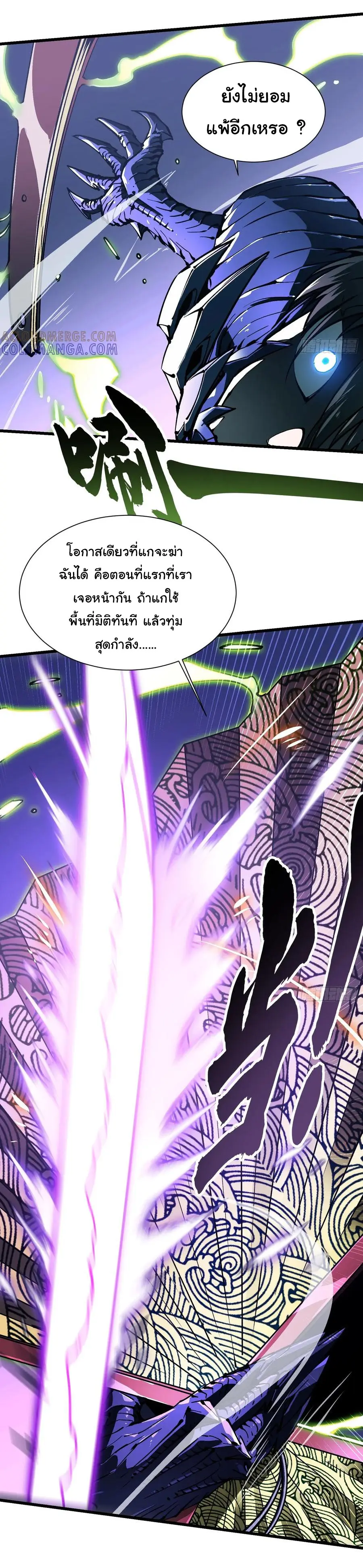 ขอให้ข้าเป็นราชาเเห่งเหล่ามอนเตอร์ ( starting from awakening the king of monsters ) ตอนที่ 39 หน้า 28