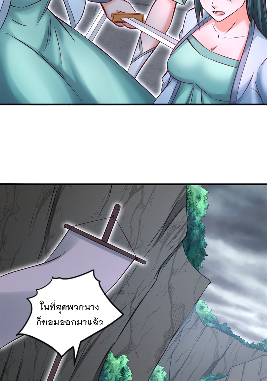 ด้วยเขตแดนกระบี่ ข้าสามารถเป็นเซียนกระบี่ได้ ตอนที่ 55 หน้า 10