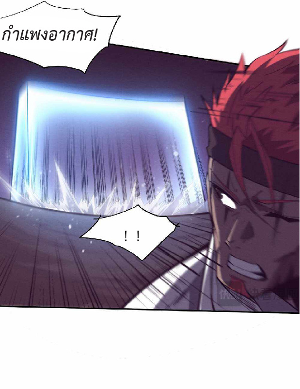 the frenzy of evolution การวิวัฒนาการที่บ้าคลั่ง ตอนที่ 151 หน้า 8