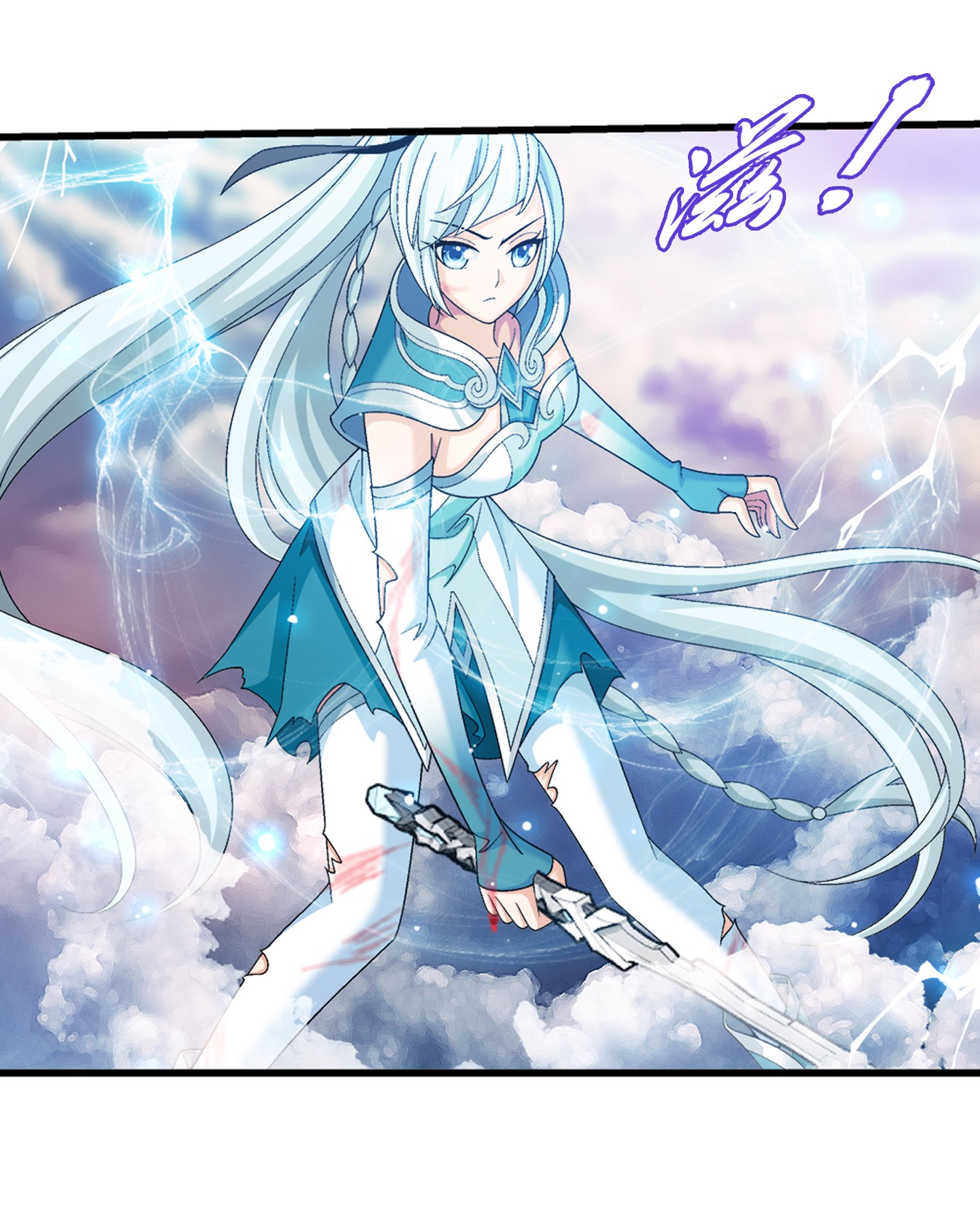 Da Zhu Zai ศึกปรมาจารย์สะท้านฟ้า (ชนจีน) ตอนที่ 344 หน้า 24