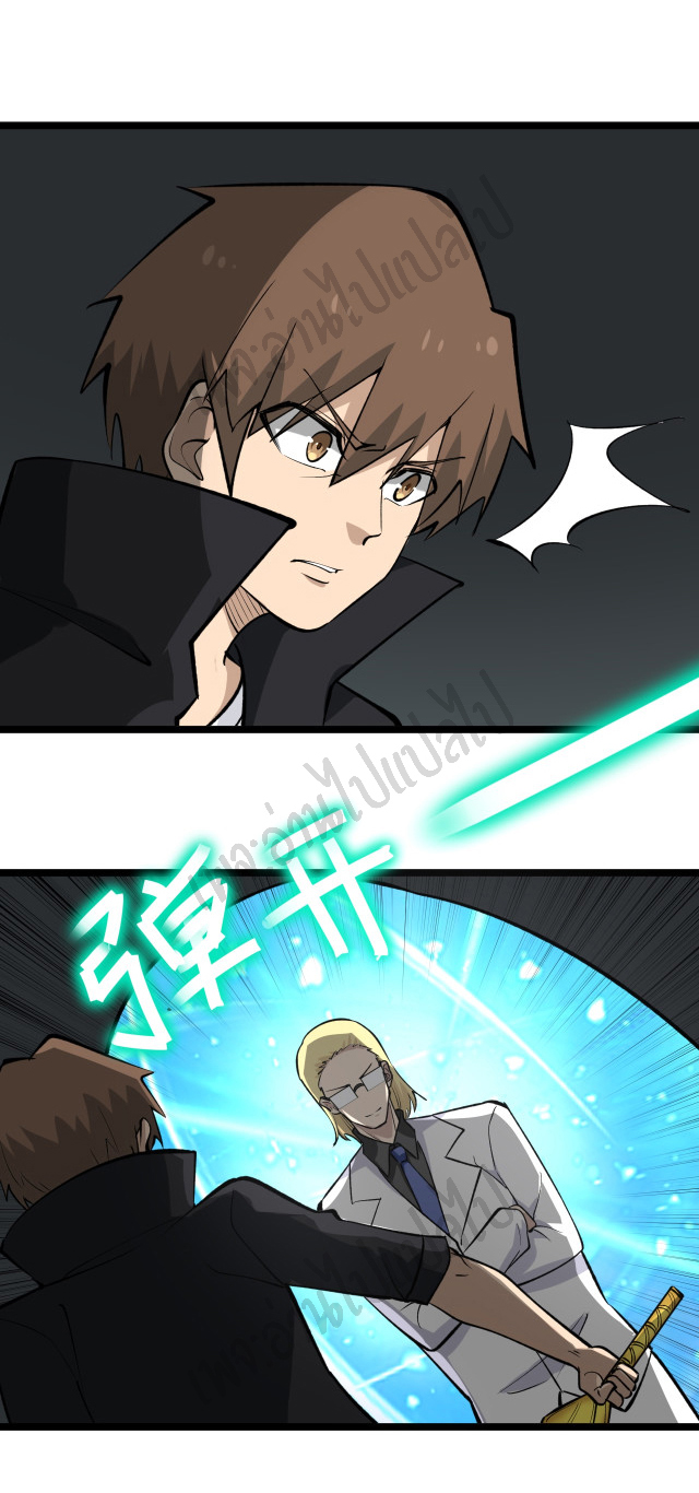 Sanjie Taobao Store ระบบร้านค้าเทพเจ้า ตอนที่ 161 หน้า 15