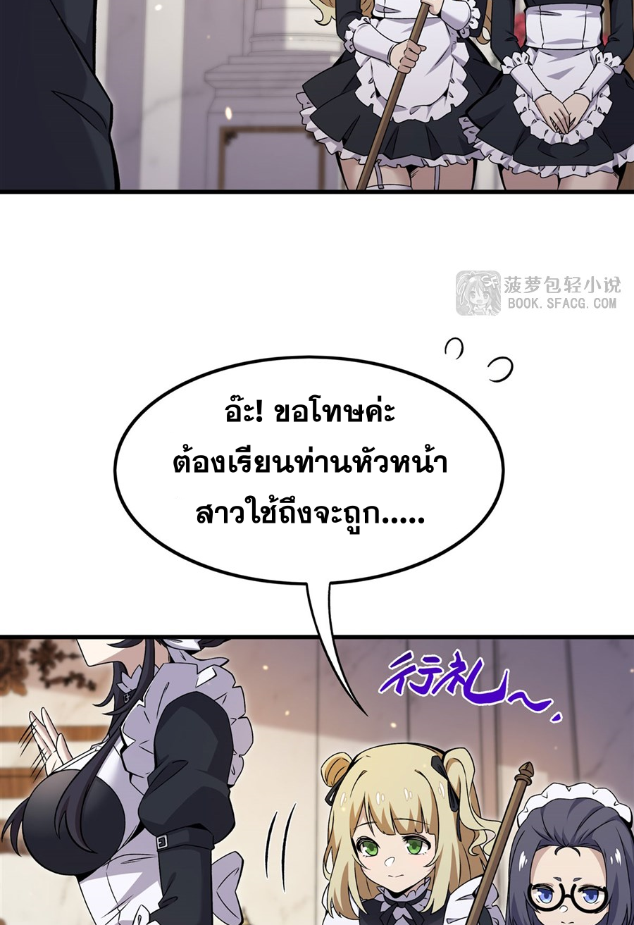 ตัวร้ายผมทองในนิยายตัวเอกหญิงสุดแกร่งก็อยากมีความสุข ตอนที่ 16 หน้า 17