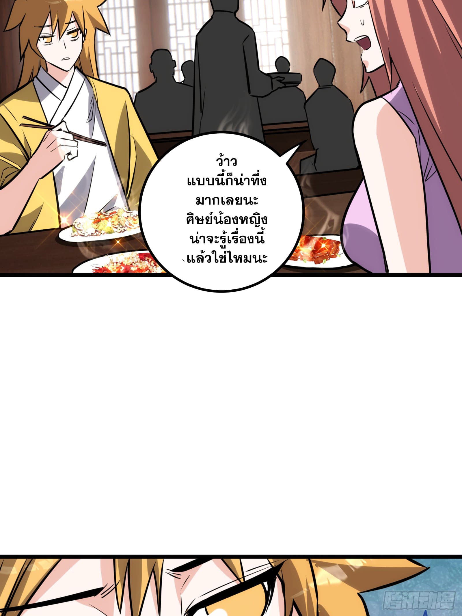 บังคับใจตัวเองก็ไร้เทียมทานได้ ตอนที่ 55 หน้า 8