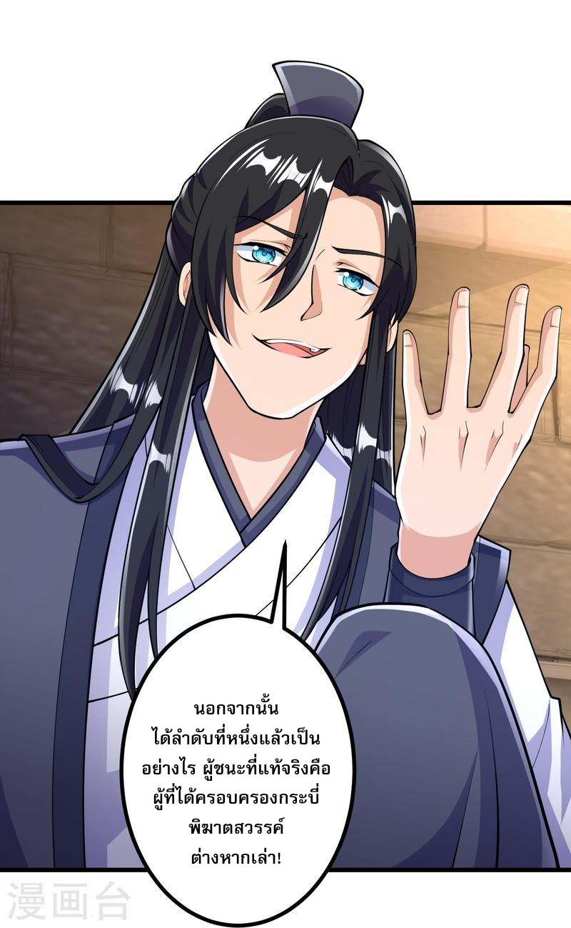 ผู้ขัดเกลาร่างกายที่แข็งแกร่งที่สุดในประวัติศาสตร์ ตอนที่ 47 หน้า 8