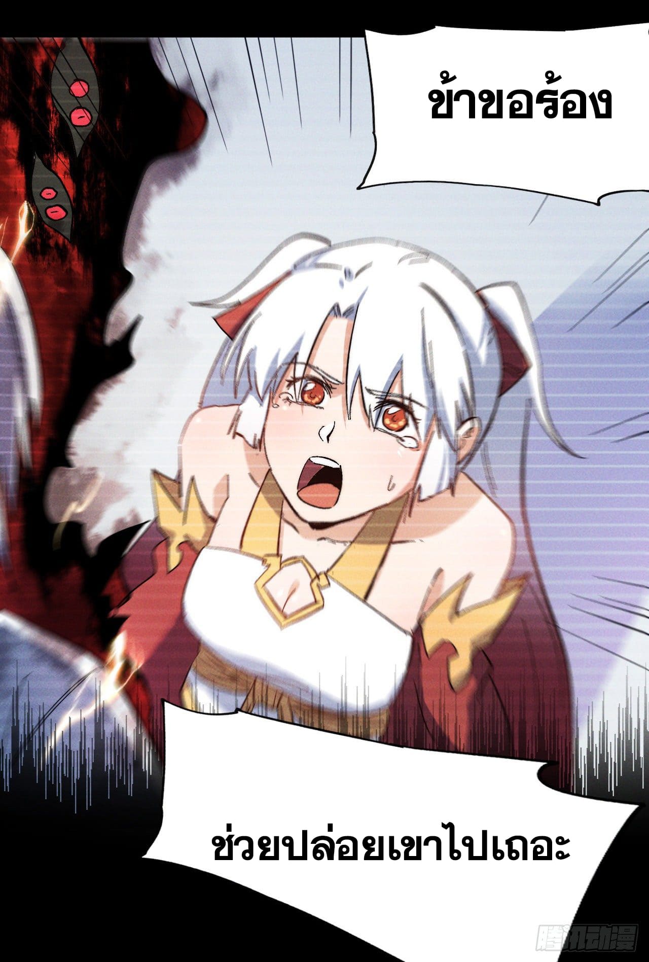 ตูข้านี่แหละเทพ (ทันจีน) ตอนที่ 50 หน้า 39