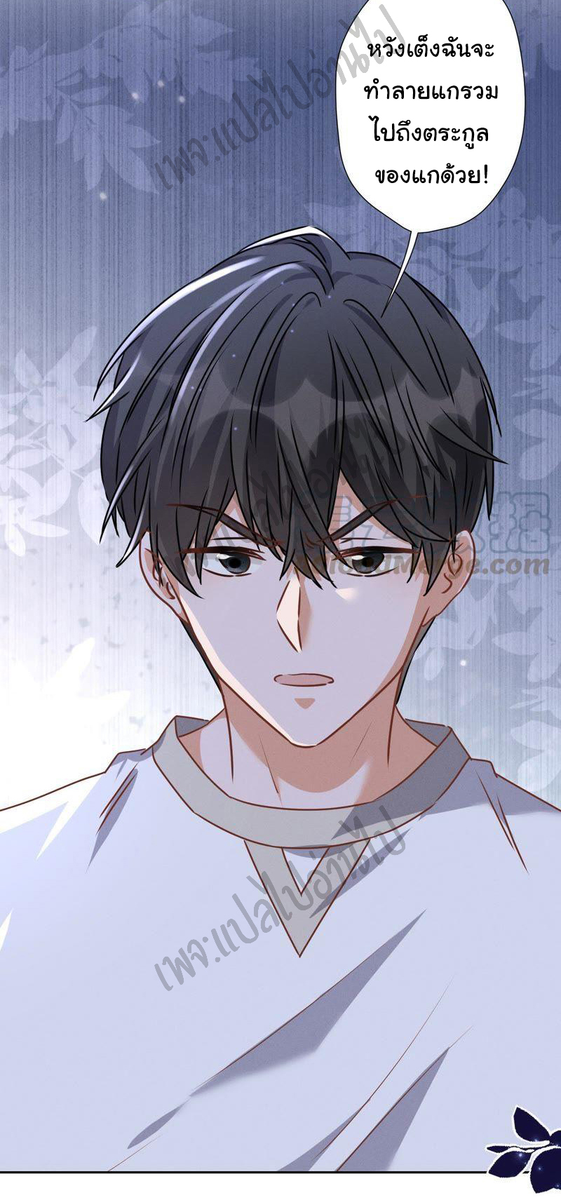 Lu Feng is the best son-in-law สุดยอดลูกเขย "ลู่เฟิง" ตอนที่ 30 หน้า 24