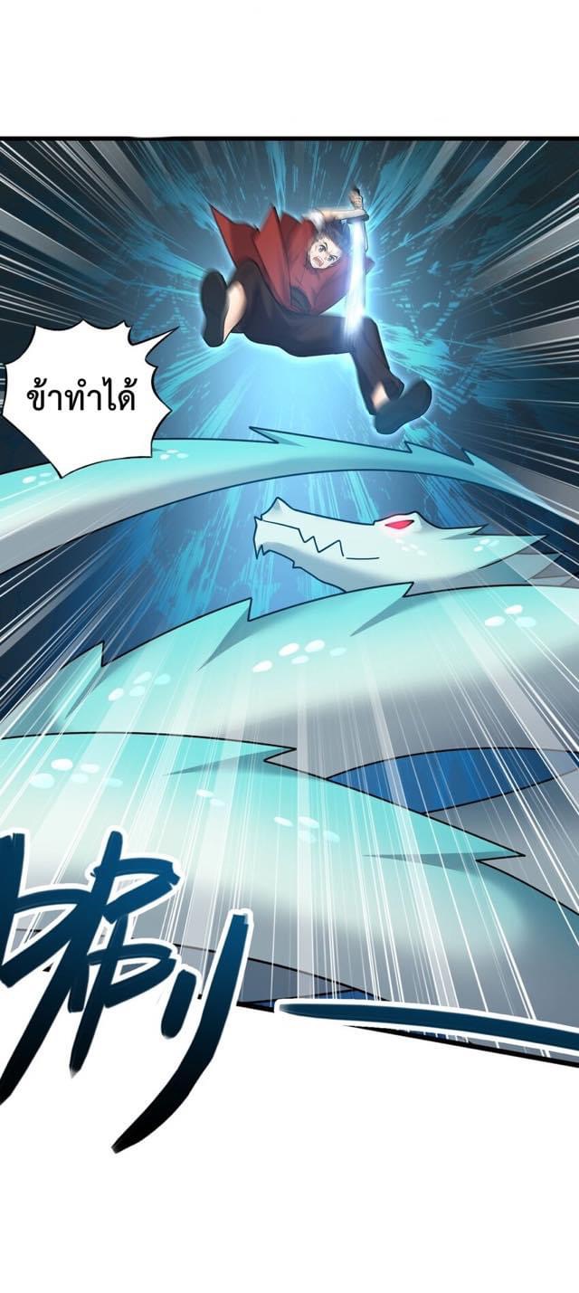 กลับชาติมาเกิดใหม่เเก้เเค้นศิษย์เนรคุณ (ศิษย์เบิ้มๆ) ตอนที่ 15 หน้า 2