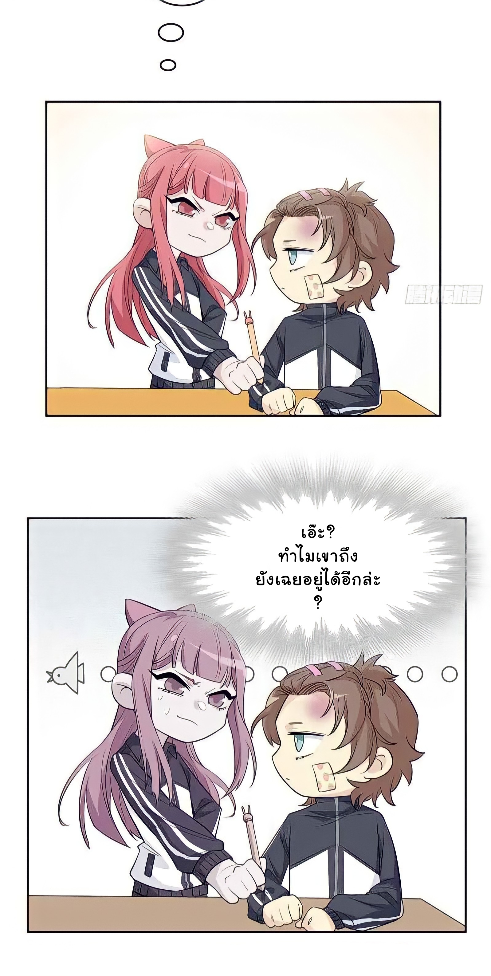 ระบบคนบ้าสุดแกร่ง ตอนที่ 10 หน้า 10