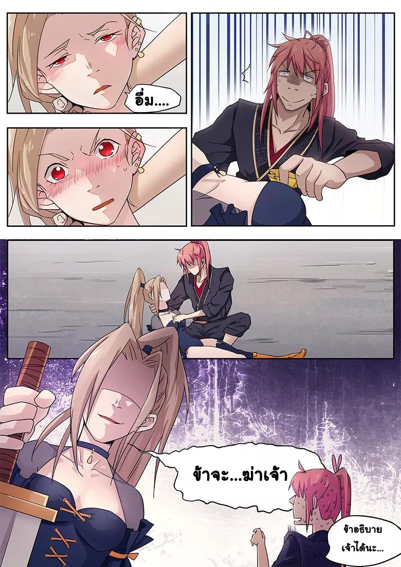 god of war ตอนที่ 22 หน้า 5