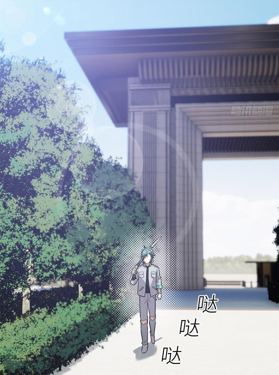 Global Martial ART ตอนที่ 25 หน้า 43