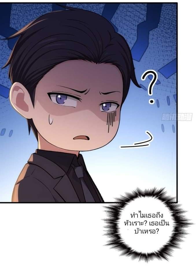 ผมเป็นตัวร้ายในนวนิยาย ตอนที่ 11 หน้า 35