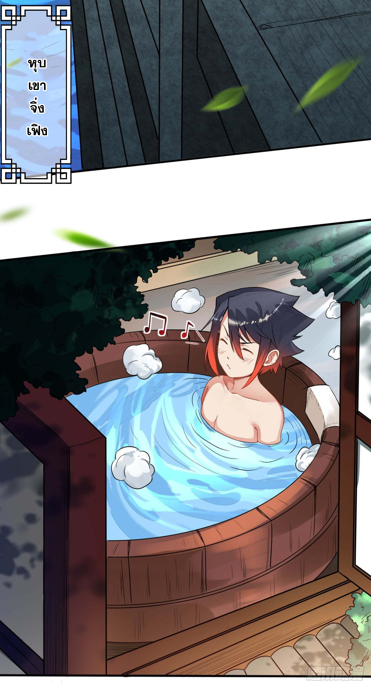 อาณาจักรดาบอมตะ ตอนที่ 57 หน้า 12