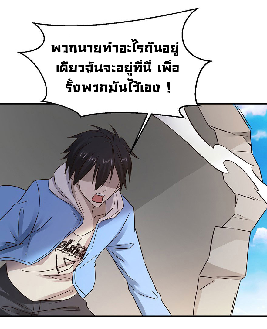 ยัยผู้หญิงคนนี้ ก็คือแฟนสาวของผม ตอนที่ 40 หน้า 2