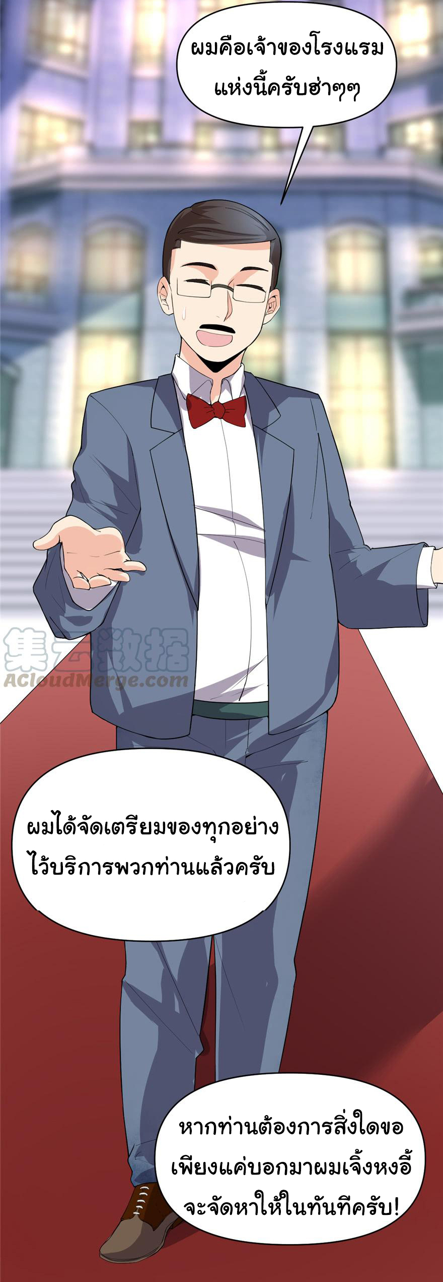 I might be a fake fairy ตอนที่ 35 หน้า 7