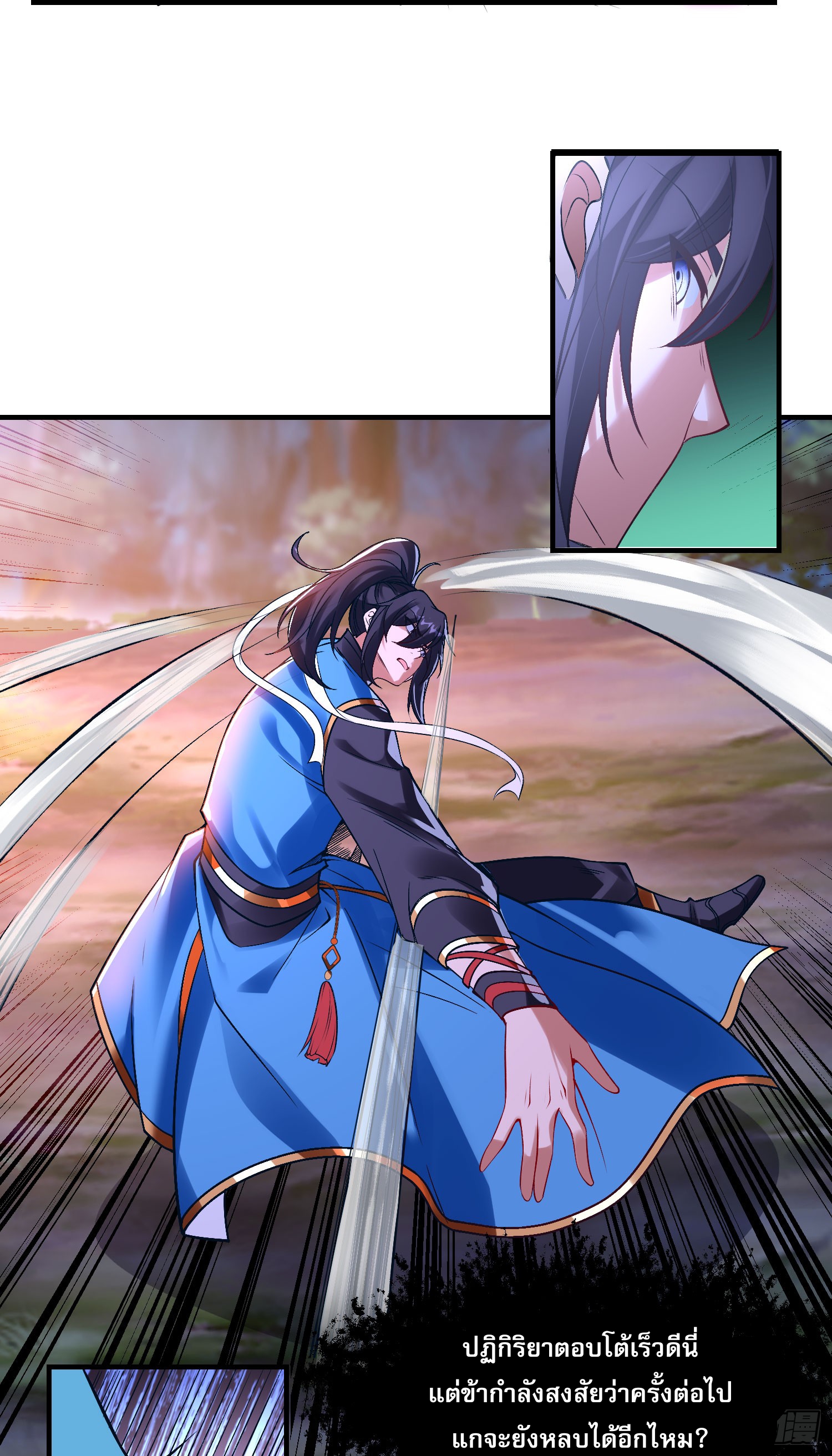 ลูกเขยที่แข็งแกร่งที่สุดในประวัติศาสตร์ ตอนที่ 5 หน้า 45
