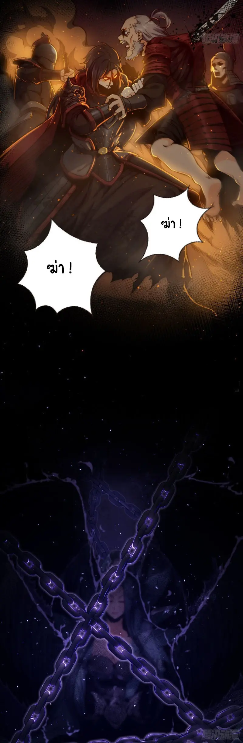 All starts with Ubume ตอนที่ 2 หน้า 29