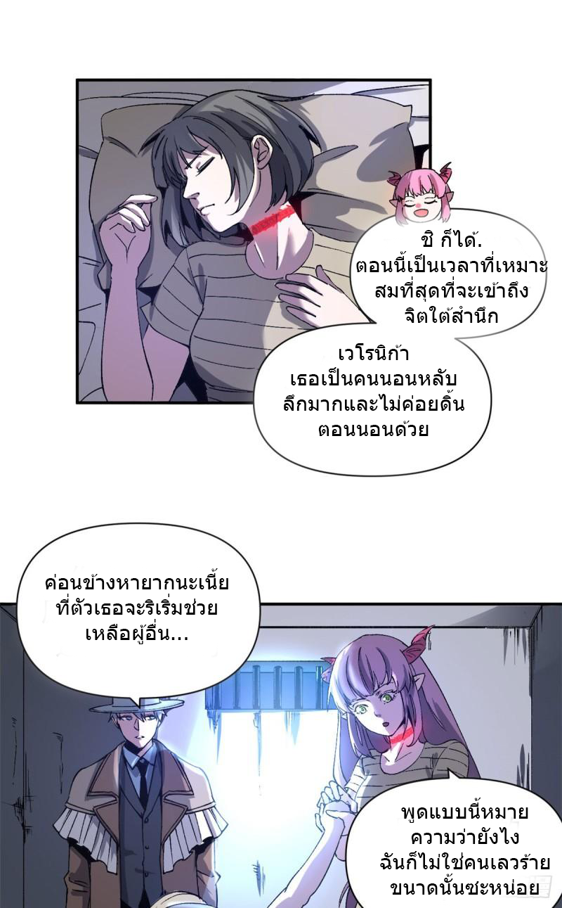 The warden who guards the witches ตอนที่ 5 หน้า 9