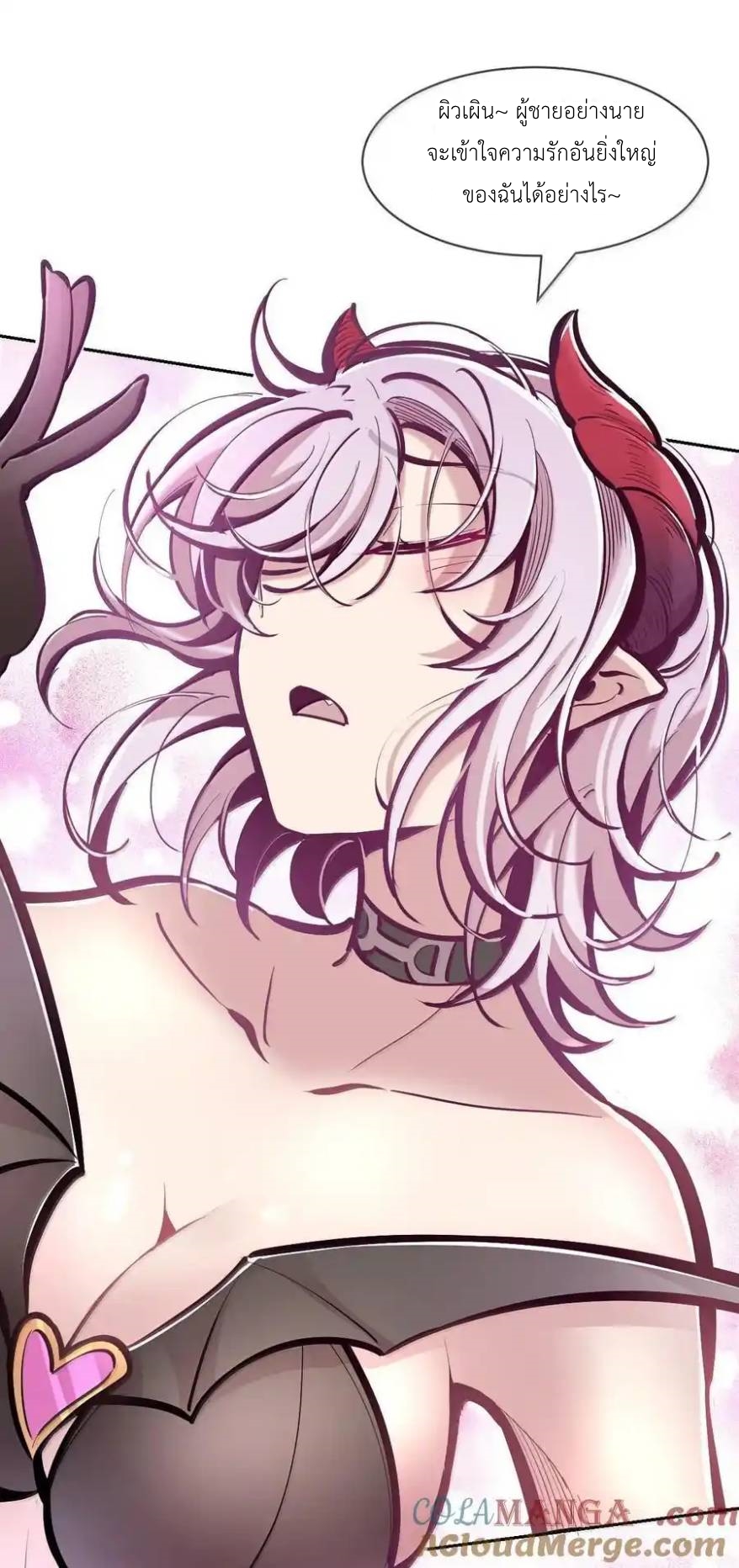 Demon x Angel can't get along! ตอนที่ 136 หน้า 53