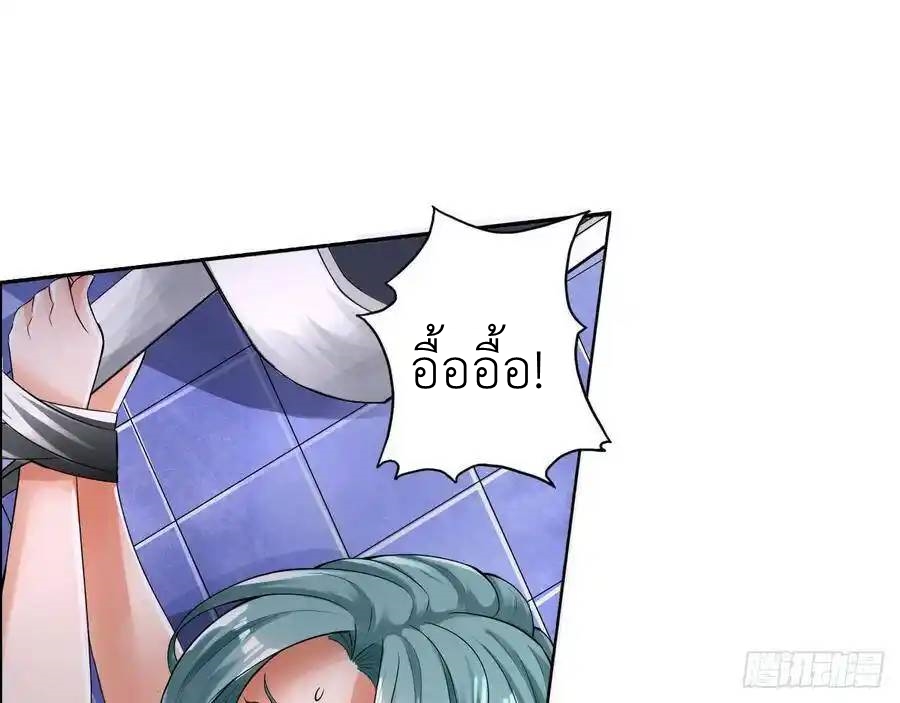 The Strongest Death System ตอนที่ 11 หน้า 24