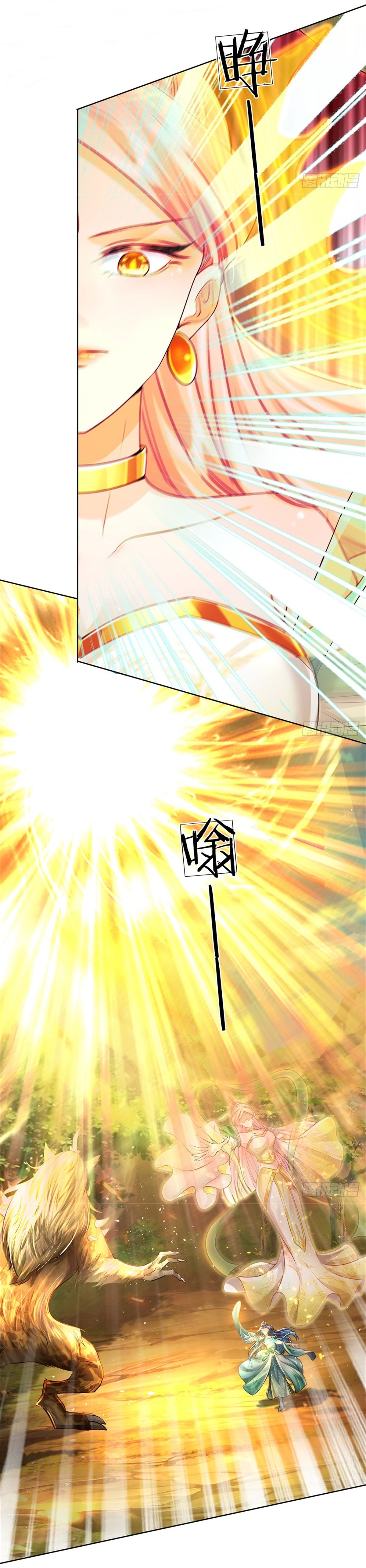 I Can Change The Timeline of Everything เกิดใหม่ในต่างโลก พร้อมระบบโกงเวลาสุดเกรียน ตอนที่ 9 หน้า 13