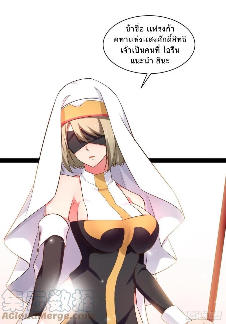 เทพนักเปิดซิง ต่างโลก (เมียร้อยคน) ตอนที่ 42 หน้า 26