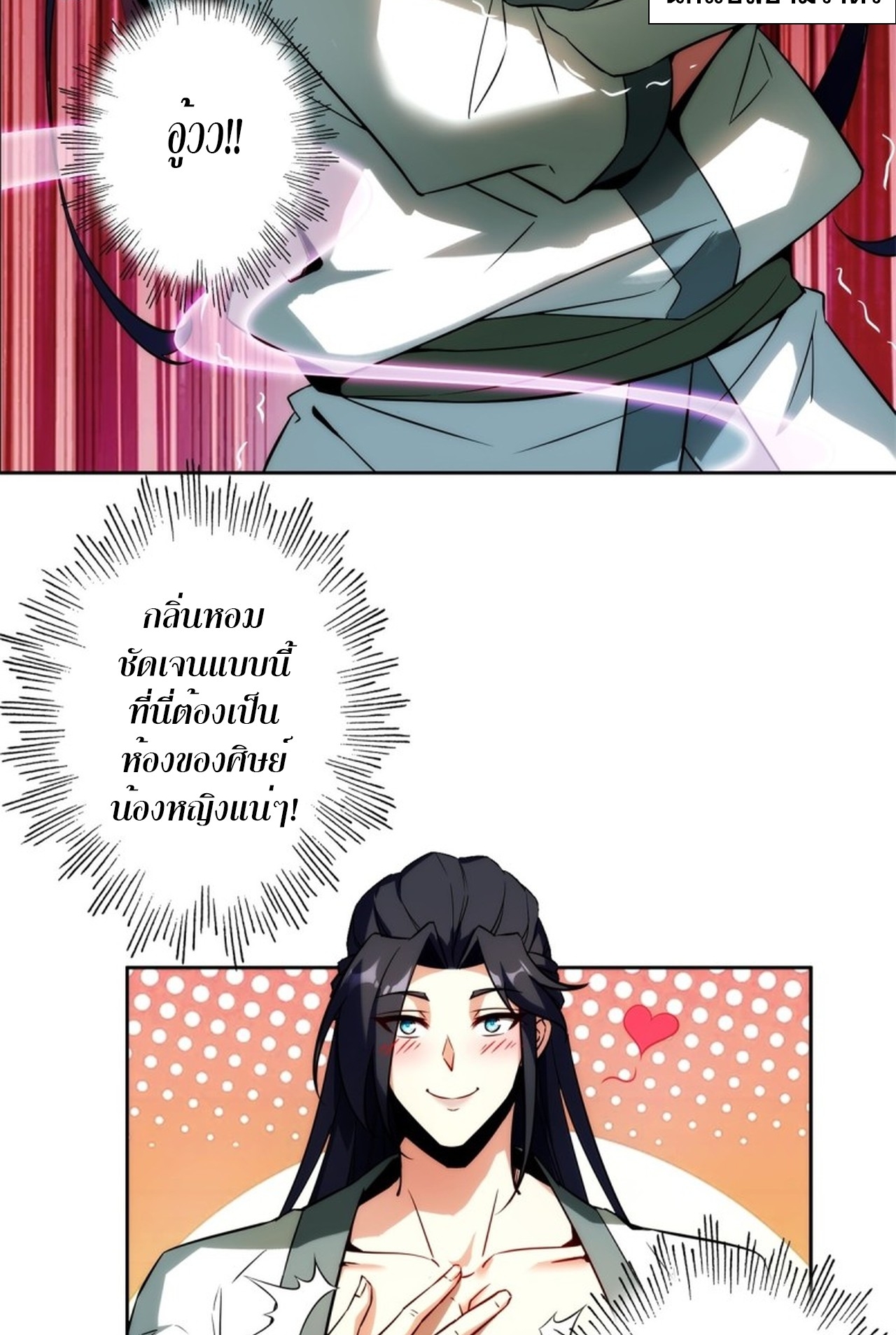 จอมมารอย่างข้ากลายเป็นขยะหลังโดนทัณฑ์สวรรค์ ตอนที่ 5 หน้า 49