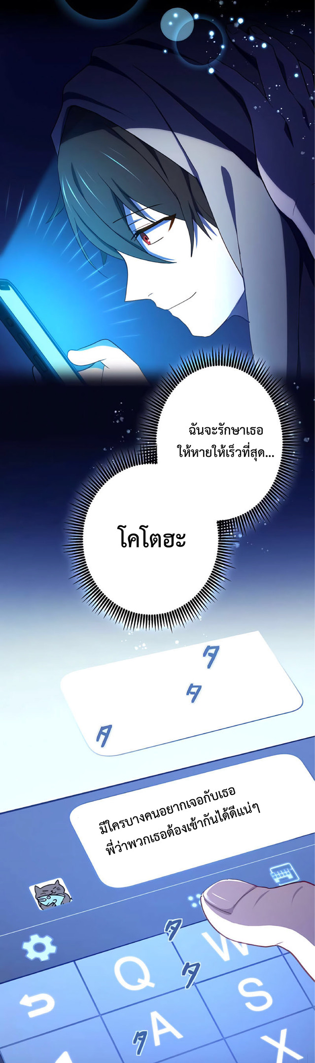 การกลับชาติมาเกิดของจอมเวทย์ต้องห้าม (Reincarnation of the Forbidden Archmage) ตอนที่ 9 หน้า 34