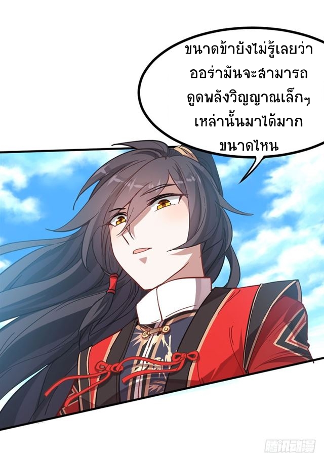 การกลับมาของจักพรรดิ์ ตอนที่ 18 หน้า 12